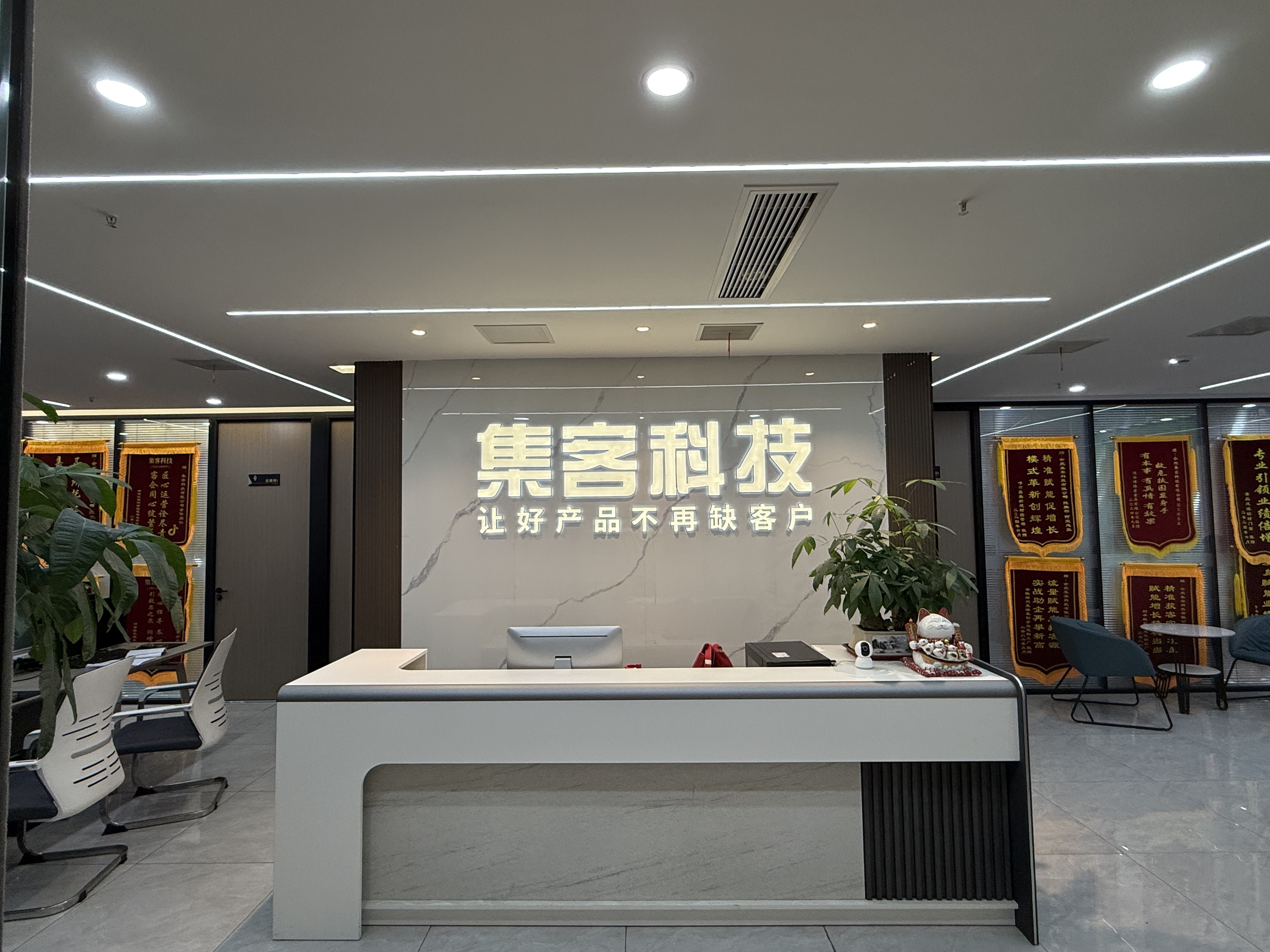 集客科技滁州线上分站